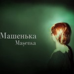 Mashenka Poster